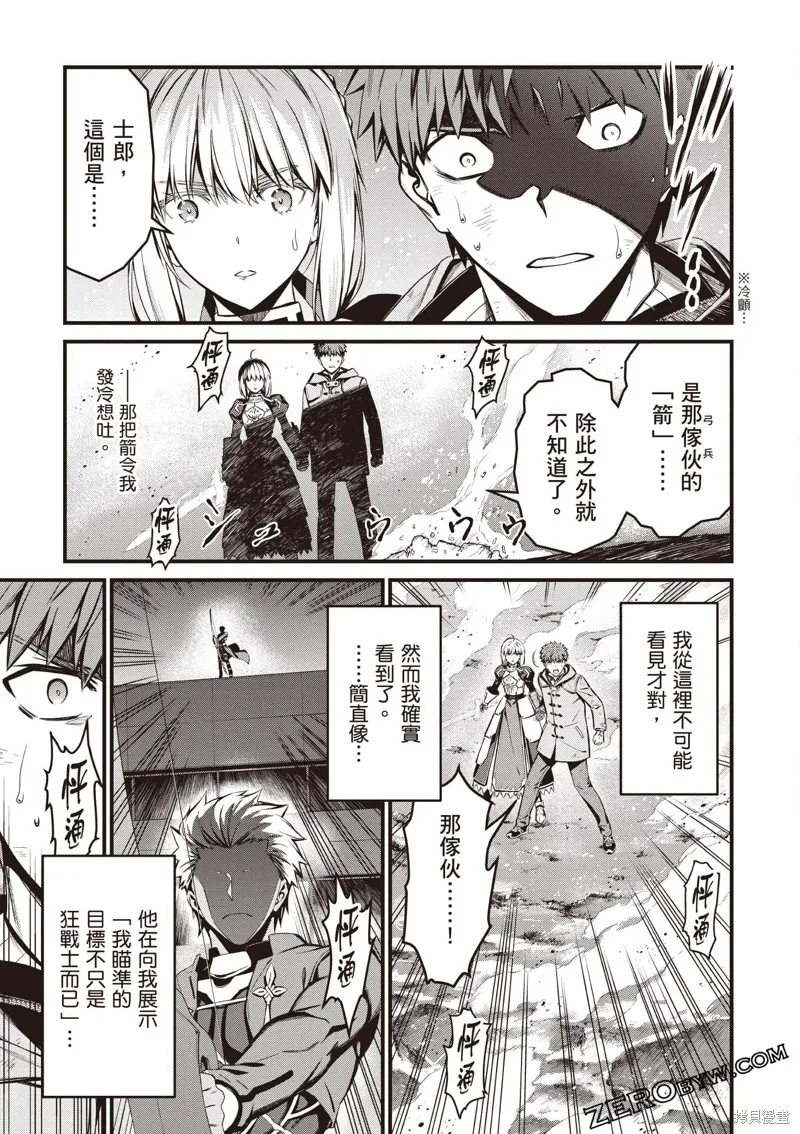 Fate/stay night [Unlimited Blade Works],第2卷,第88张
