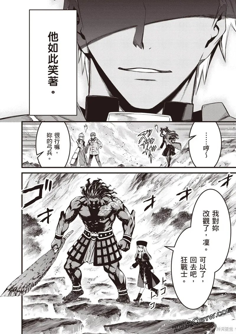Fate/stay night [Unlimited Blade Works],第2卷,第89张