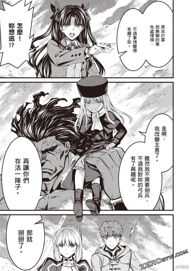 Fate/stay night [Unlimited Blade Works],第2卷,第90张