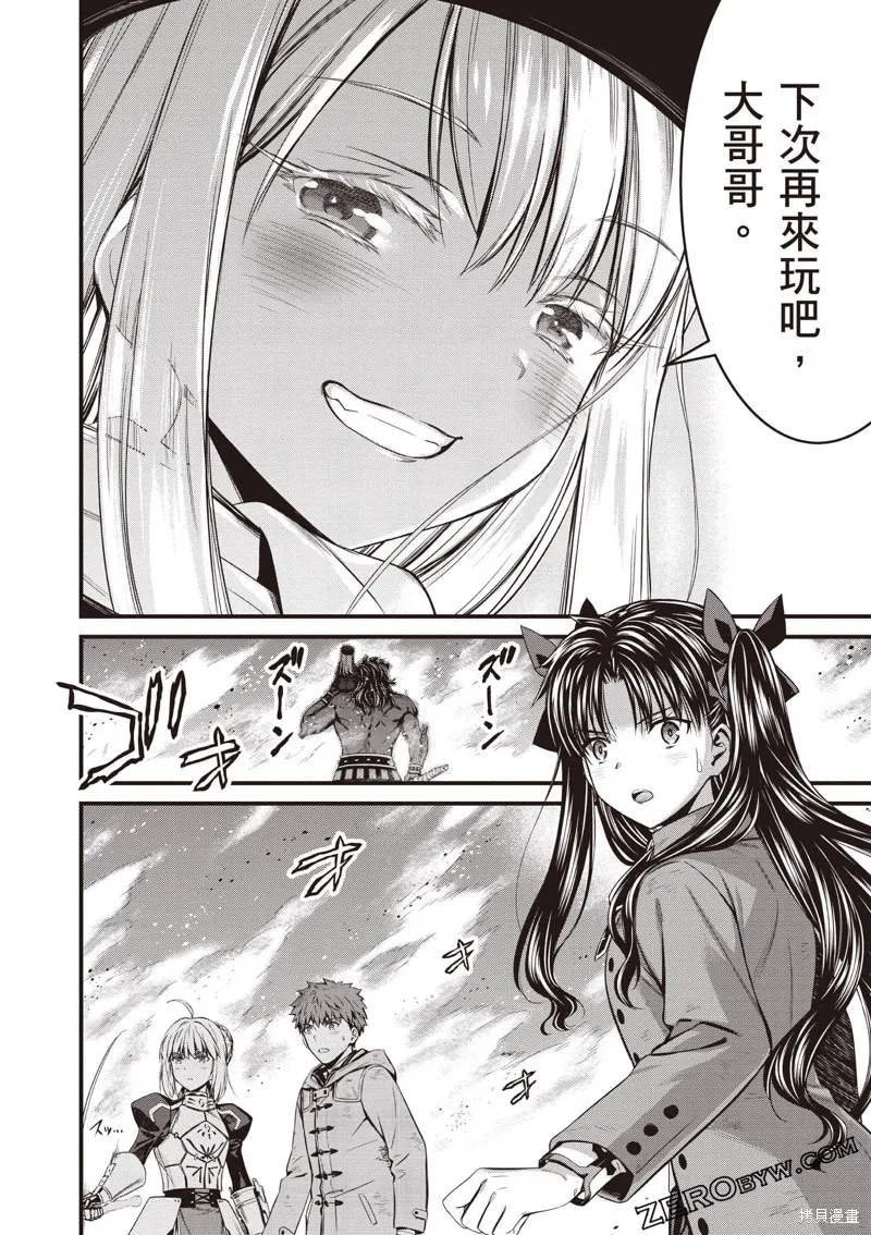 Fate/stay night [Unlimited Blade Works],第2卷,第91张