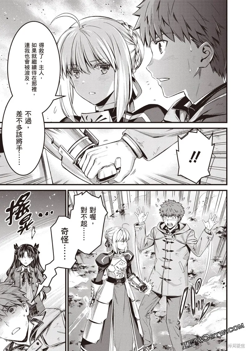Fate/stay night [Unlimited Blade Works],第2卷,第92张