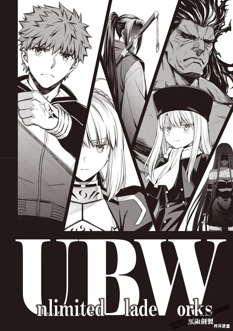 Fate/stay night [Unlimited Blade Works],第2卷,第97张