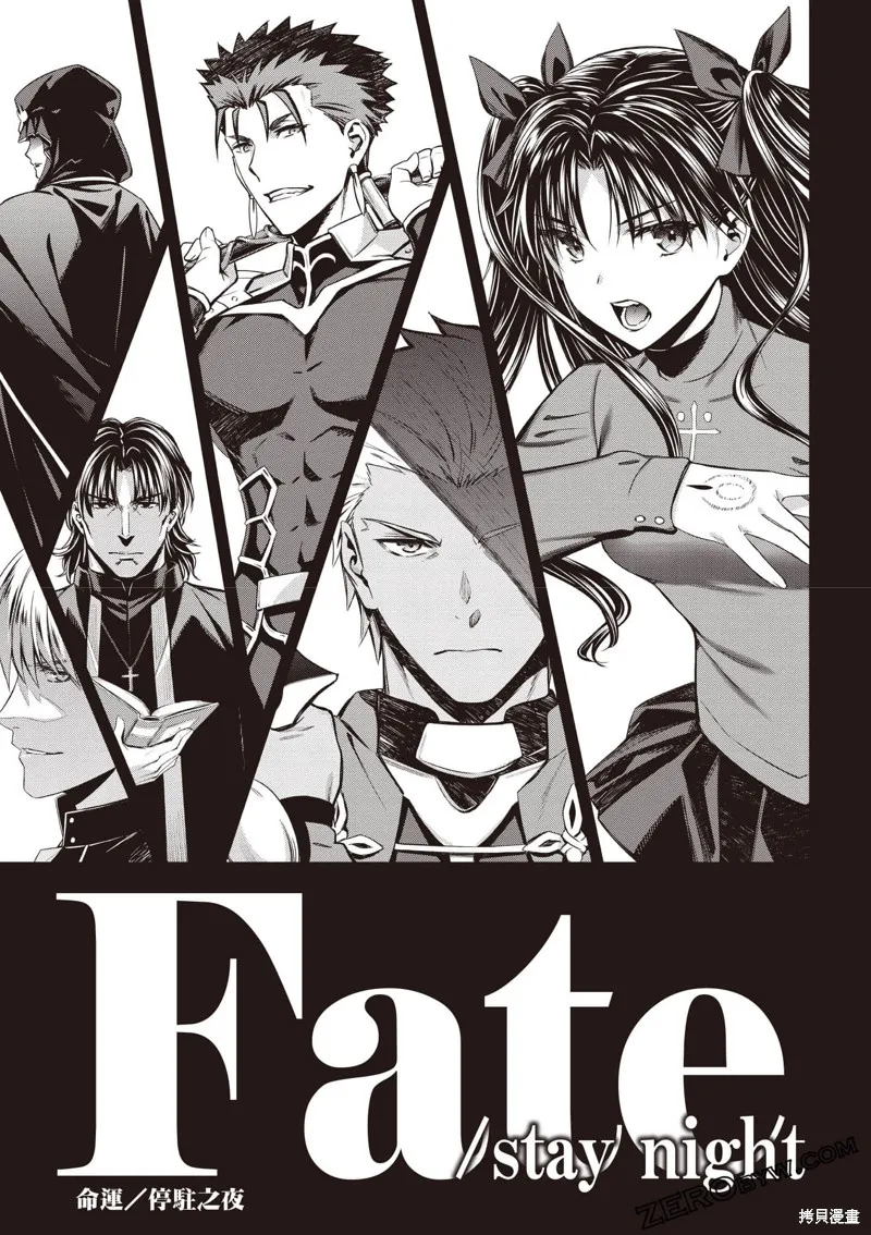 Fate/stay night [Unlimited Blade Works],第2卷,第98张