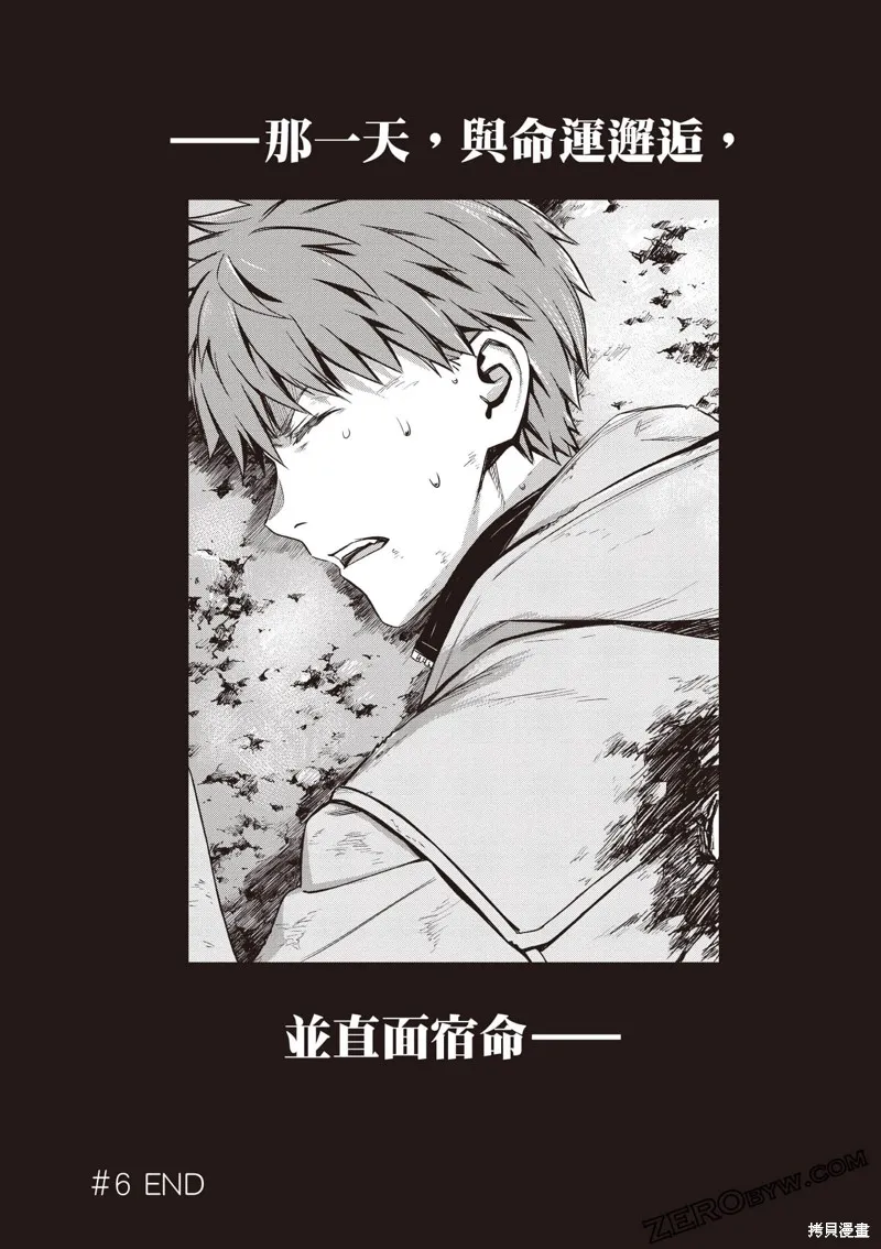 Fate/stay night [Unlimited Blade Works],第2卷,第99张