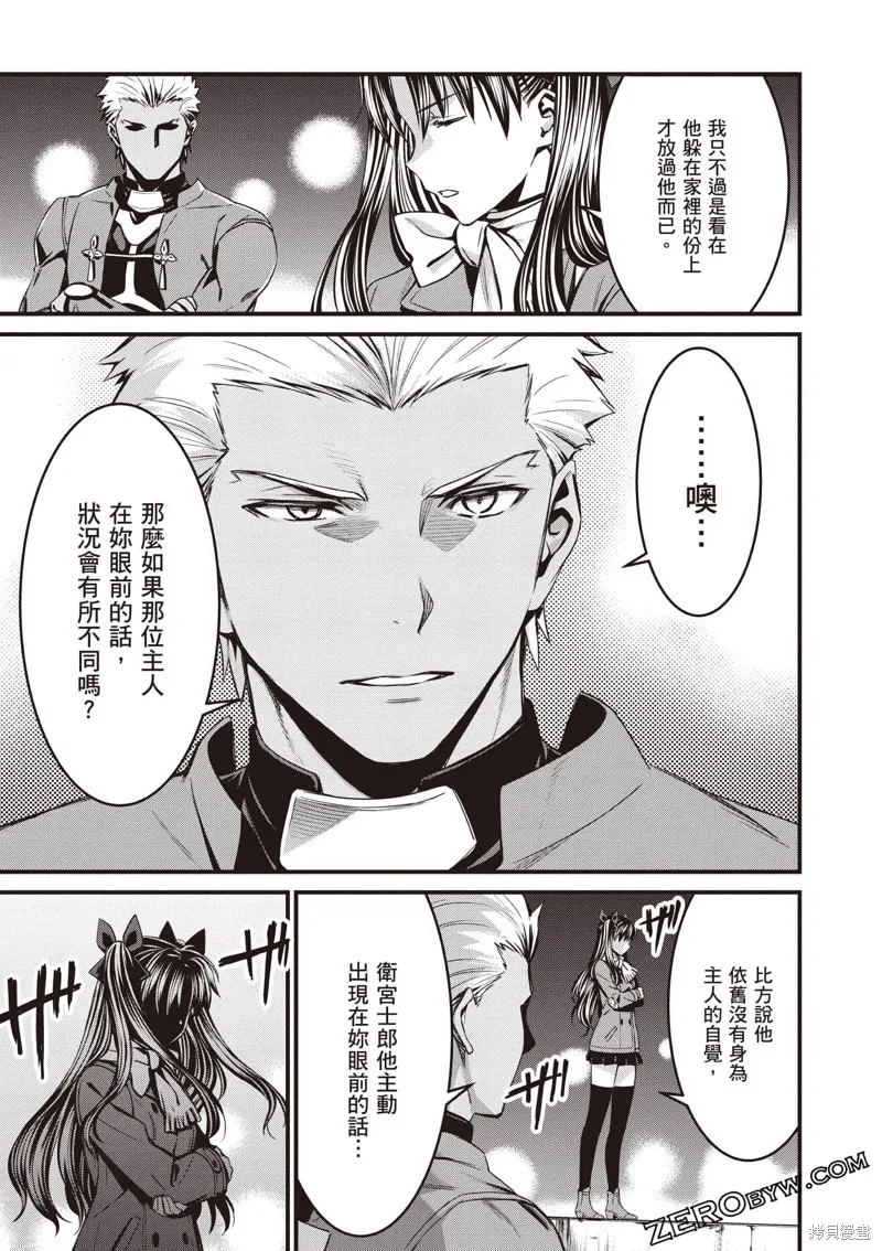 Fate/stay night [Unlimited Blade Works],第3卷,第100张