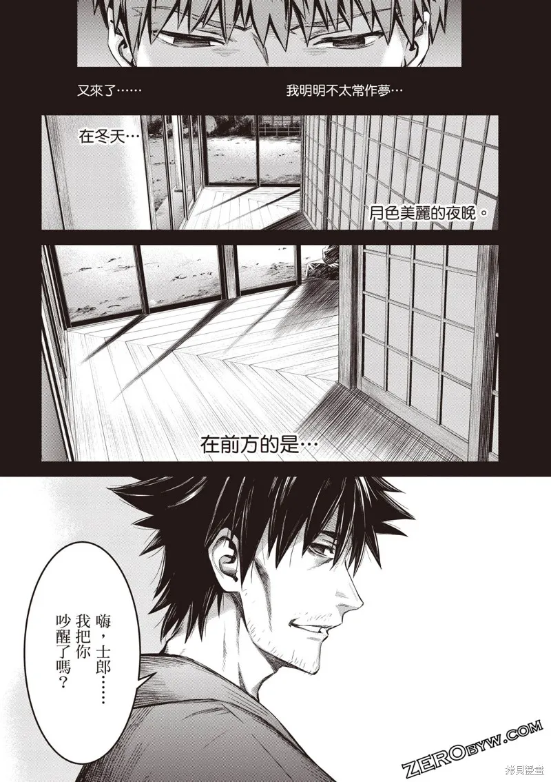 Fate/stay night [Unlimited Blade Works],第3卷,第104张