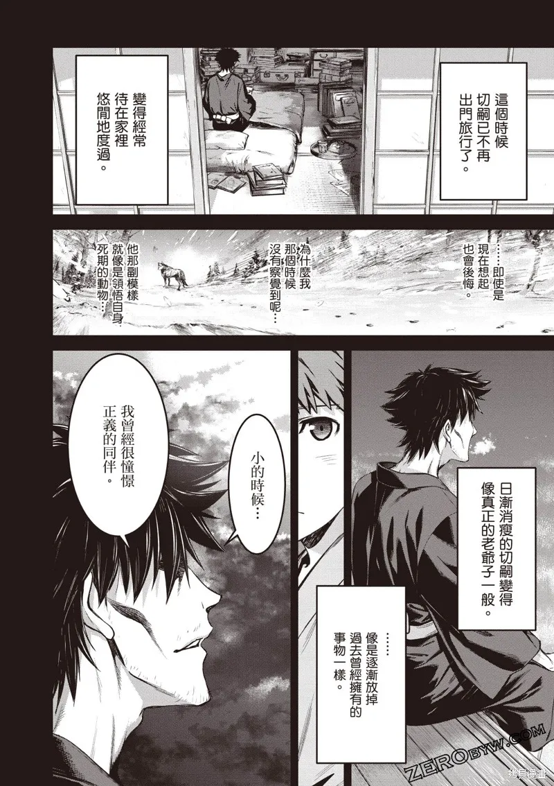 Fate/stay night [Unlimited Blade Works],第3卷,第107张