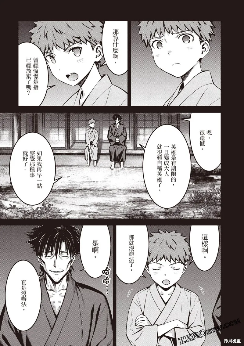 Fate/stay night [Unlimited Blade Works],第3卷,第108张