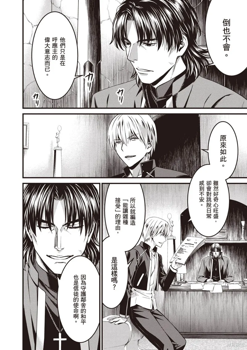 Fate/stay night [Unlimited Blade Works],第3卷,第11张