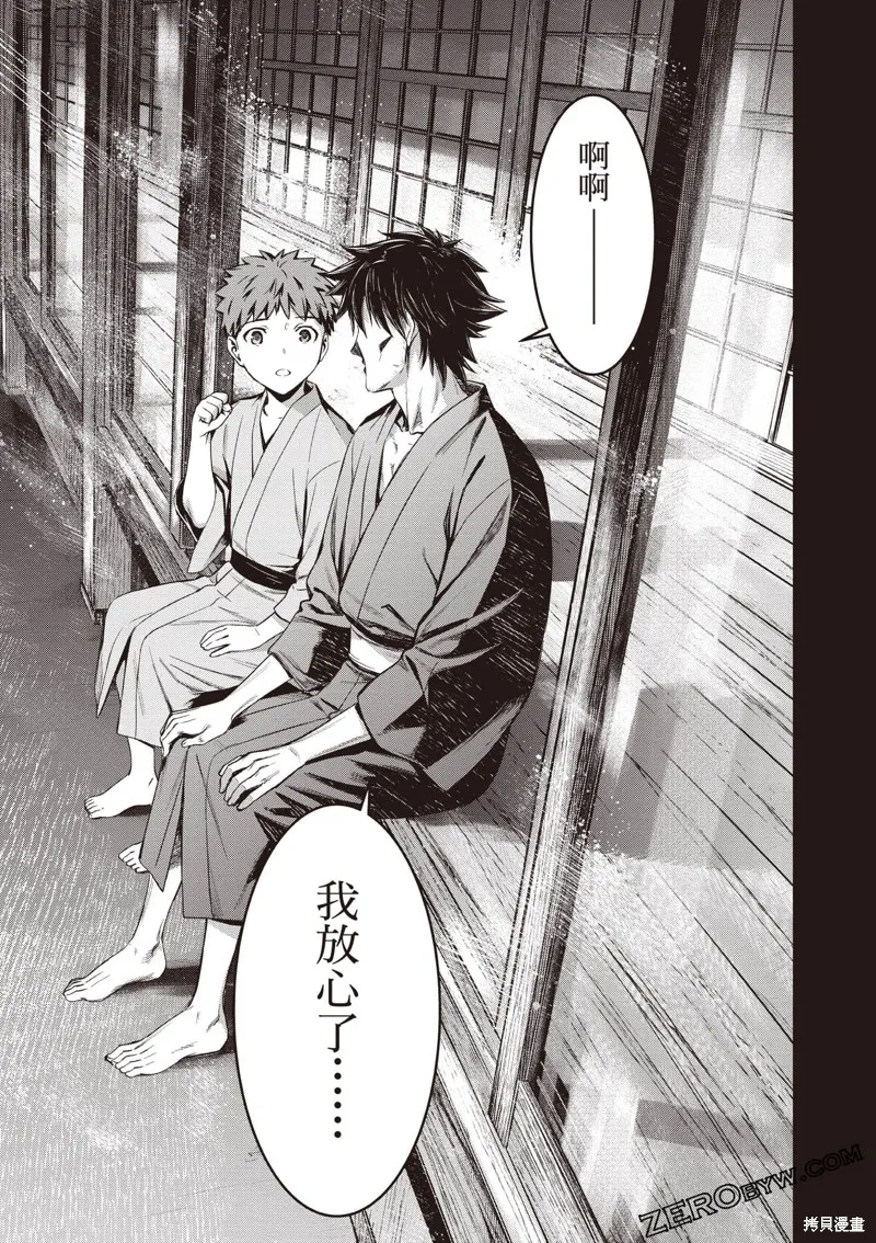 Fate/stay night [Unlimited Blade Works],第3卷,第110张
