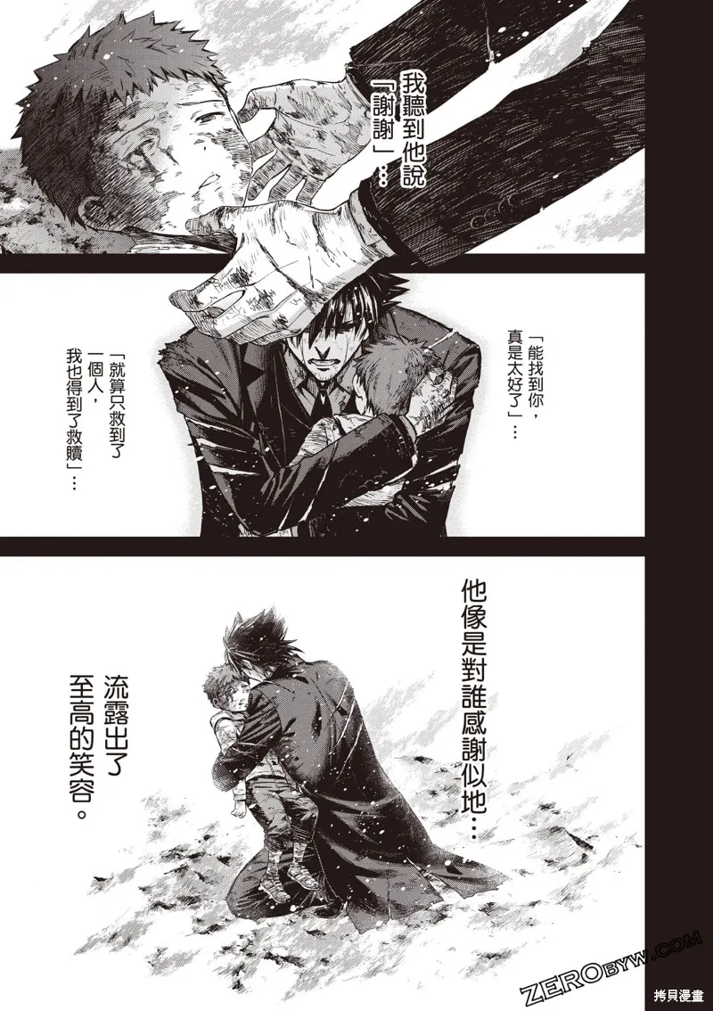 Fate/stay night [Unlimited Blade Works],第3卷,第112张