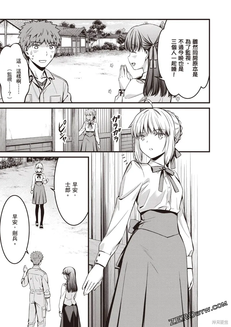 Fate/stay night [Unlimited Blade Works],第3卷,第118张