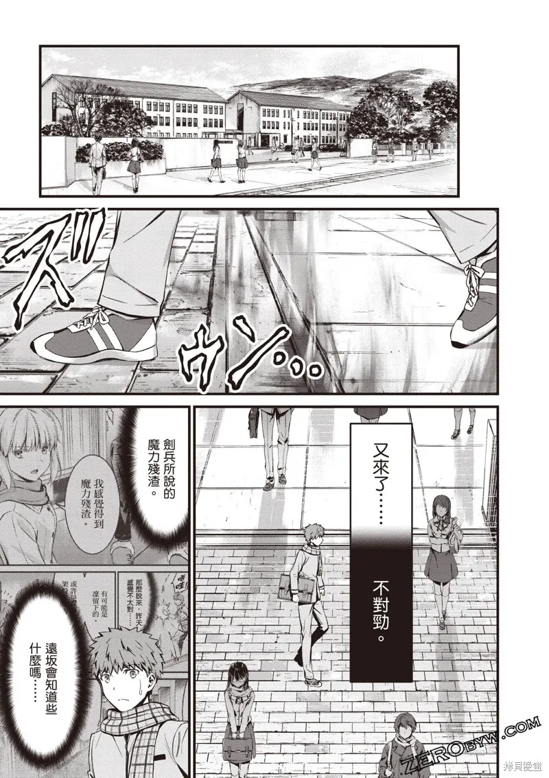 Fate/stay night [Unlimited Blade Works],第3卷,第122张