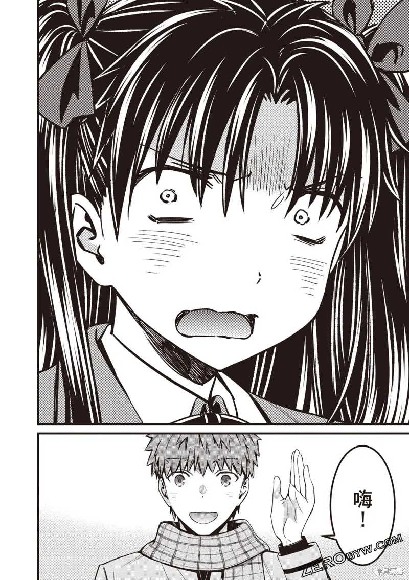 Fate/stay night [Unlimited Blade Works],第3卷,第123张