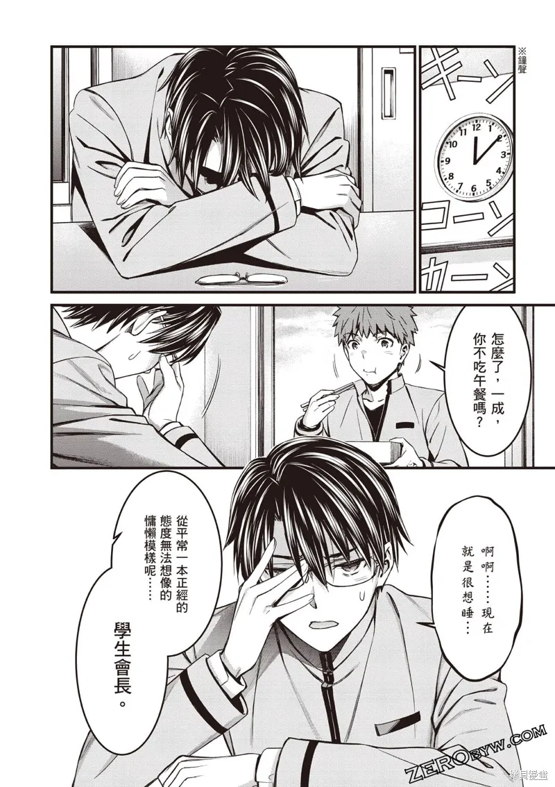 Fate/stay night [Unlimited Blade Works],第3卷,第125张