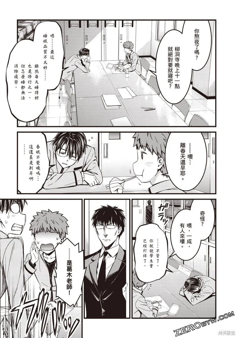 Fate/stay night [Unlimited Blade Works],第3卷,第126张