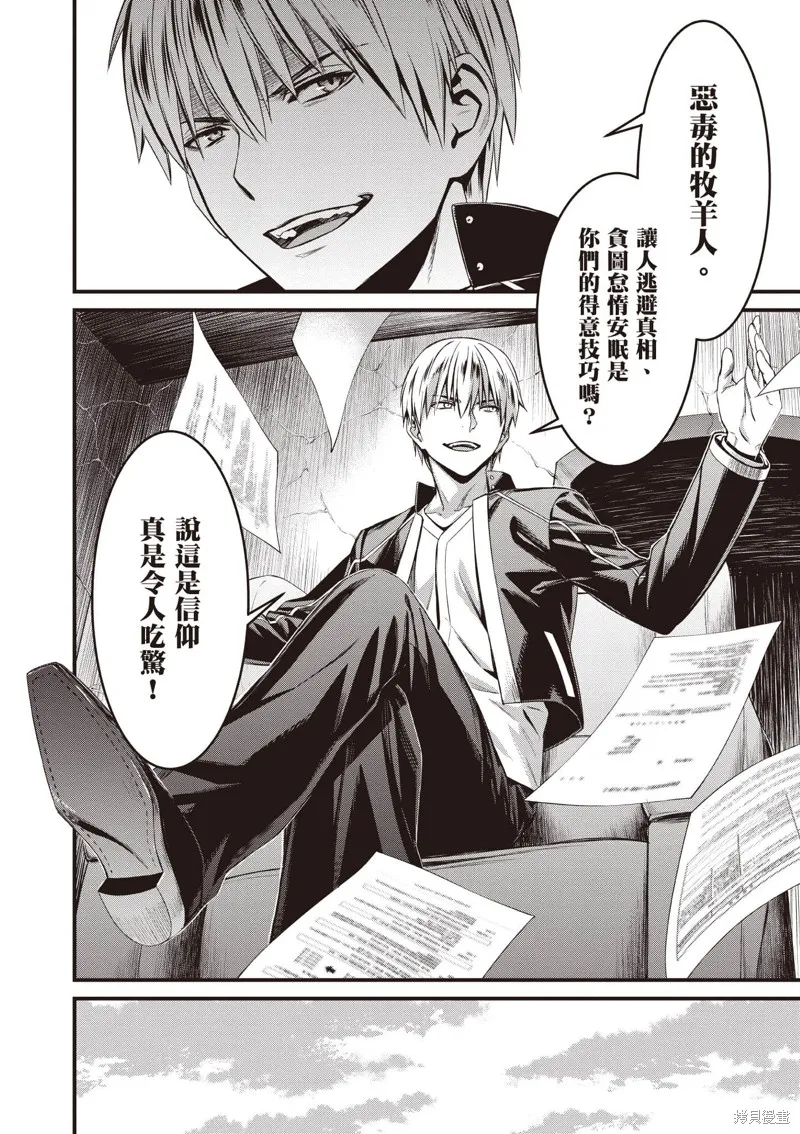 Fate/stay night [Unlimited Blade Works],第3卷,第13张