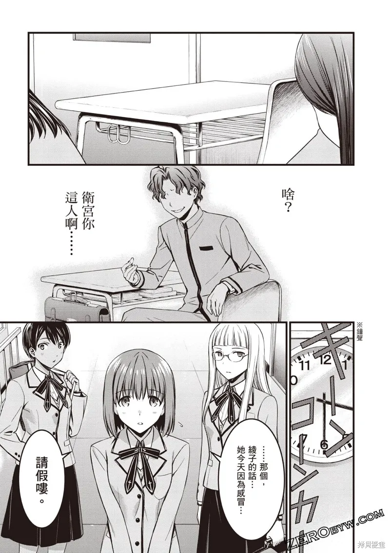 Fate/stay night [Unlimited Blade Works],第3卷,第134张