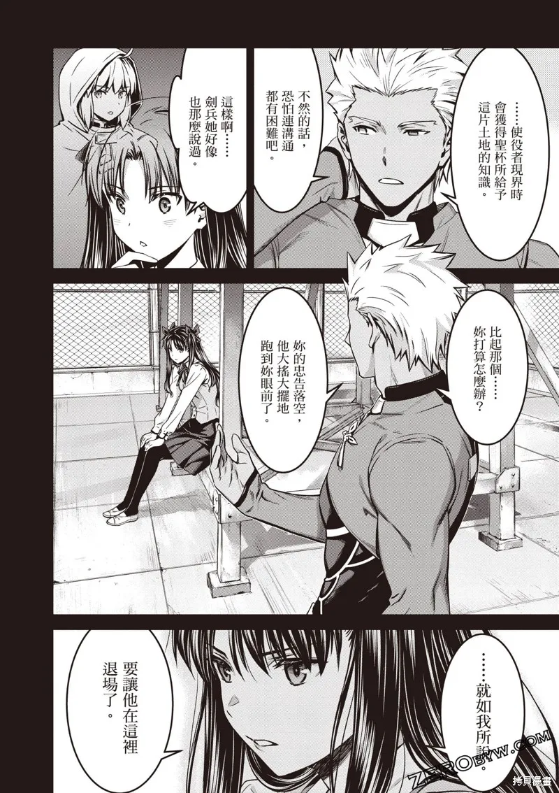 Fate/stay night [Unlimited Blade Works],第3卷,第139张
