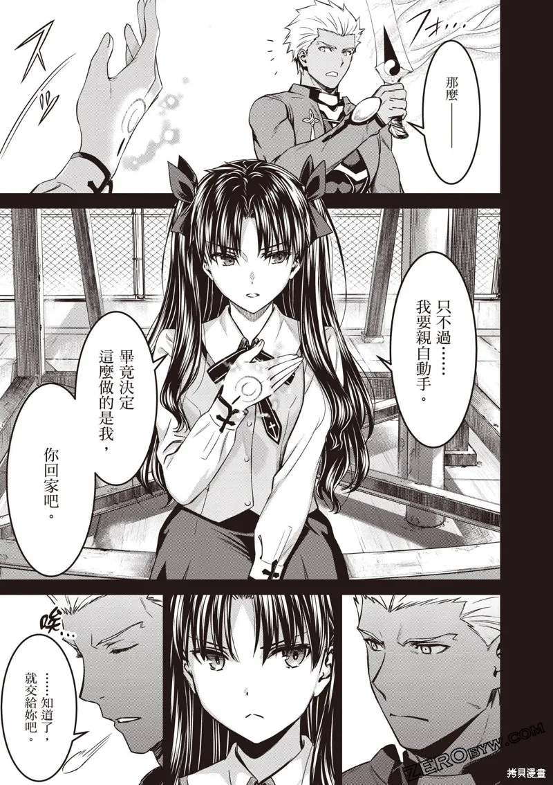 Fate/stay night [Unlimited Blade Works],第3卷,第140张