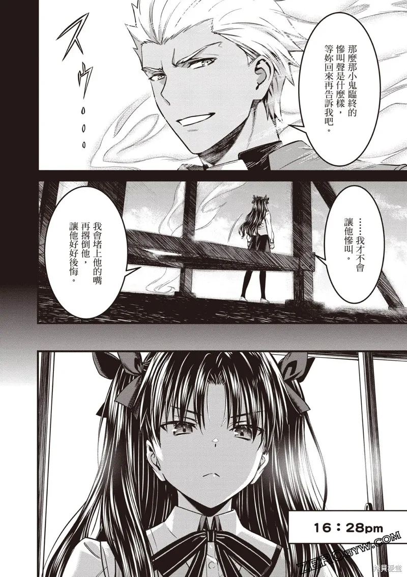 Fate/stay night [Unlimited Blade Works],第3卷,第141张