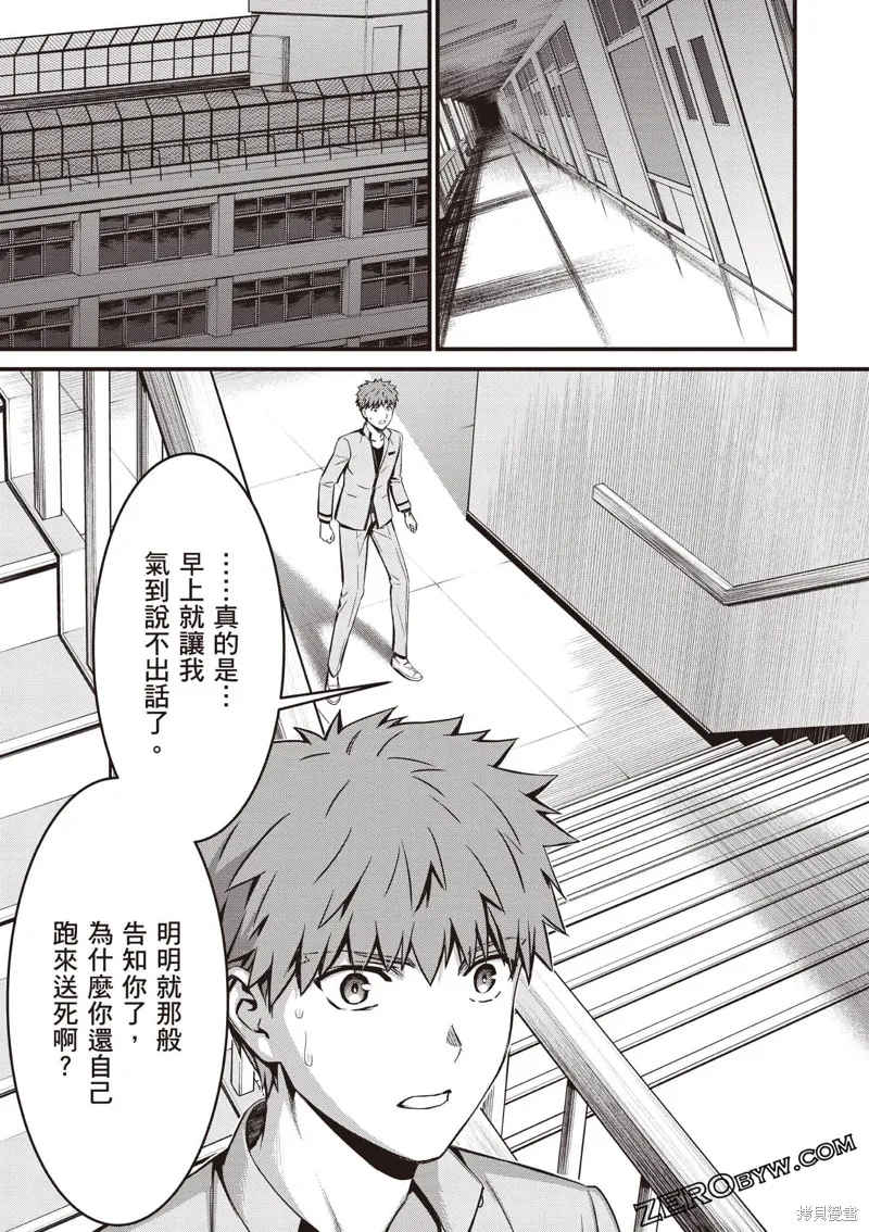Fate/stay night [Unlimited Blade Works],第3卷,第144张