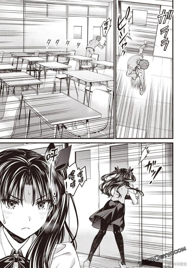 Fate/stay night [Unlimited Blade Works],第3卷,第150张
