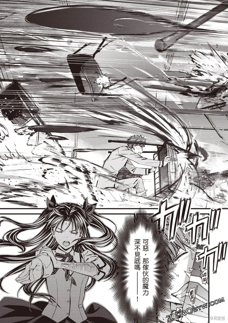 Fate/stay night [Unlimited Blade Works],第3卷,第154张