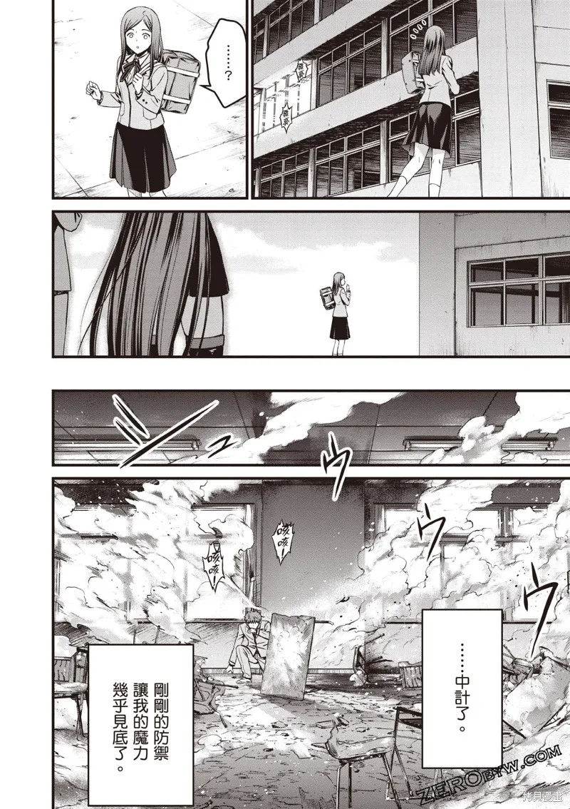Fate/stay night [Unlimited Blade Works],第3卷,第155张