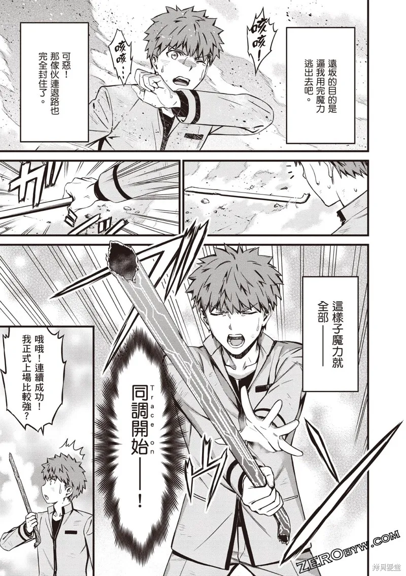 Fate/stay night [Unlimited Blade Works],第3卷,第156张