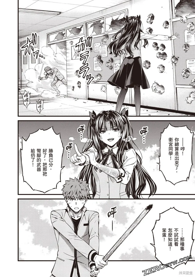 Fate/stay night [Unlimited Blade Works],第3卷,第157张