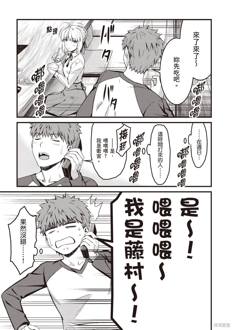 Fate/stay night [Unlimited Blade Works],第3卷,第16张