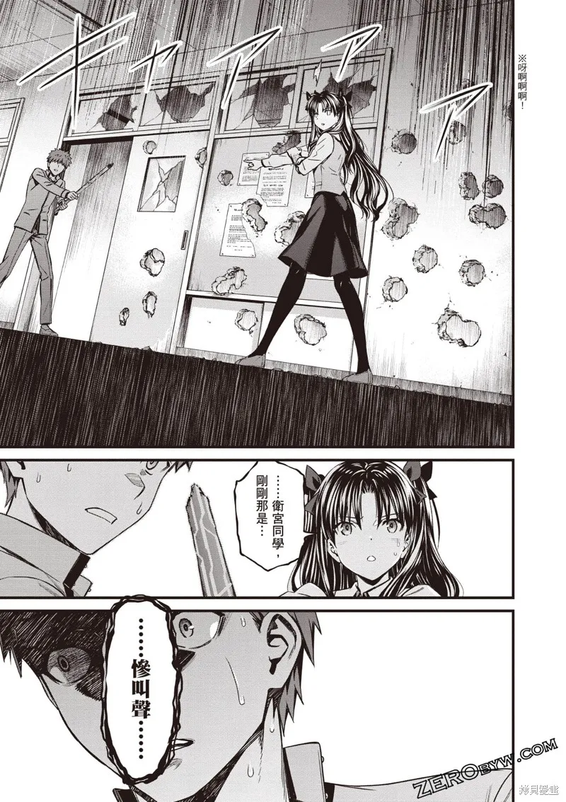 Fate/stay night [Unlimited Blade Works],第3卷,第160张