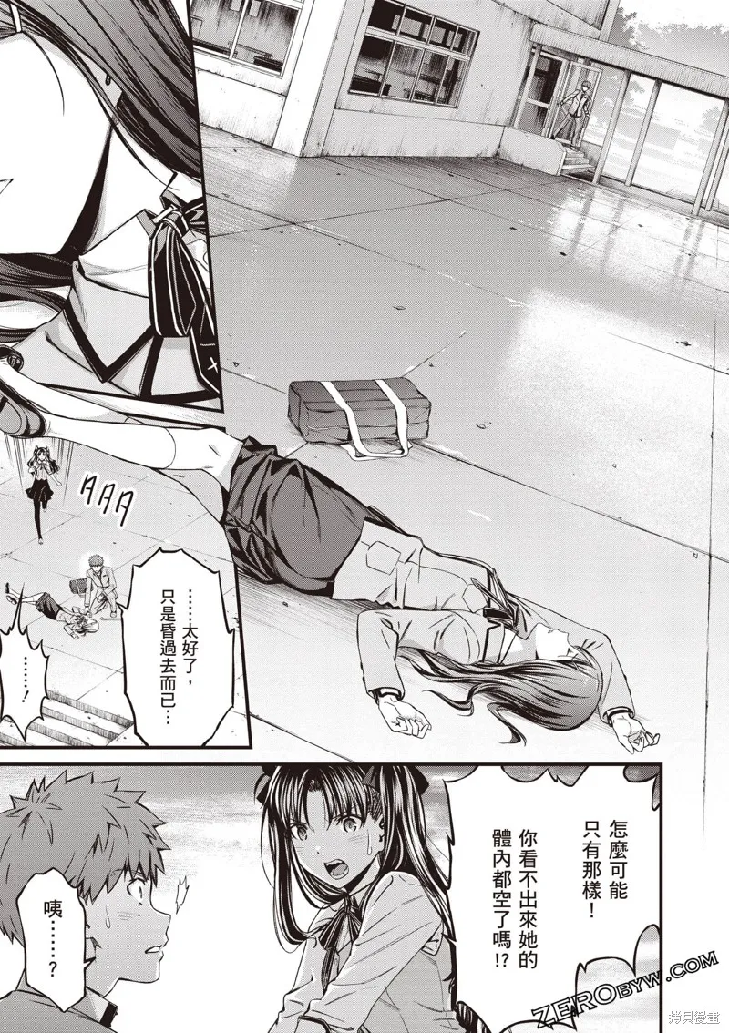 Fate/stay night [Unlimited Blade Works],第3卷,第162张