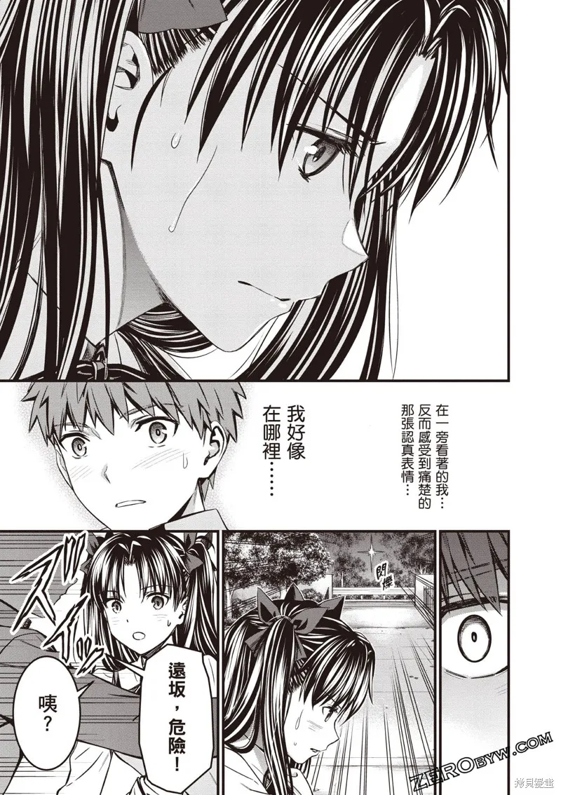 Fate/stay night [Unlimited Blade Works],第3卷,第164张