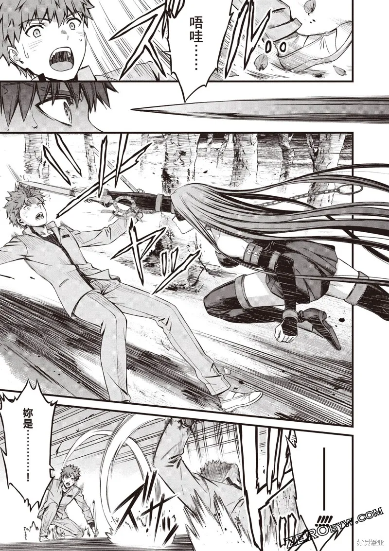 Fate/stay night [Unlimited Blade Works],第3卷,第168张