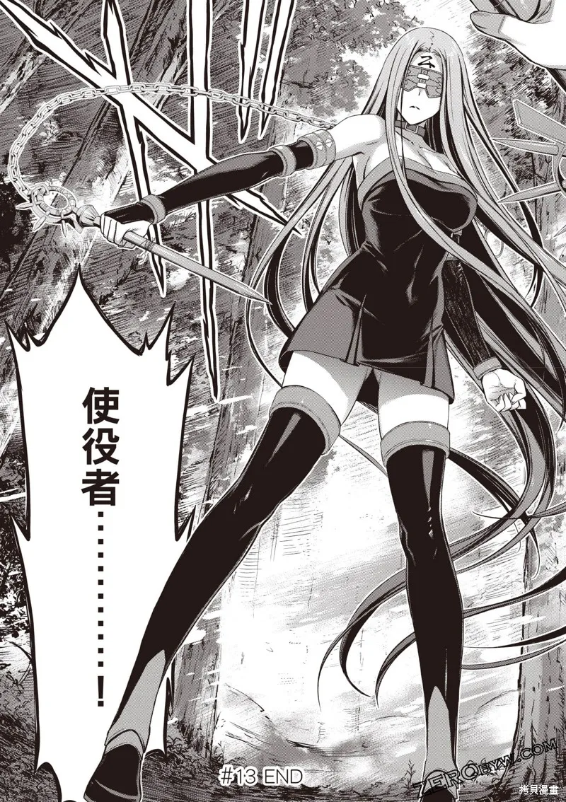 Fate/stay night [Unlimited Blade Works],第3卷,第170张
