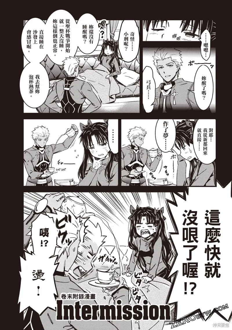 Fate/stay night [Unlimited Blade Works],第3卷,第173张