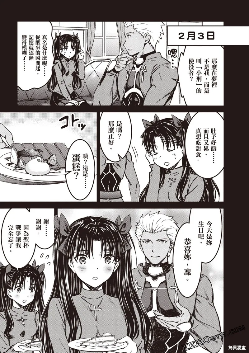 Fate/stay night [Unlimited Blade Works],第3卷,第174张
