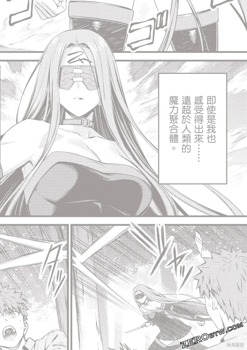 Fate/stay night [Unlimited Blade Works],第3卷,第177张