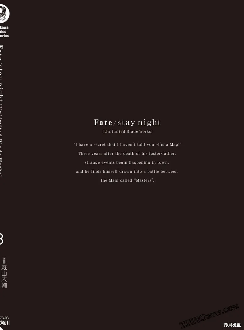 Fate/stay night [Unlimited Blade Works],第3卷,第181张