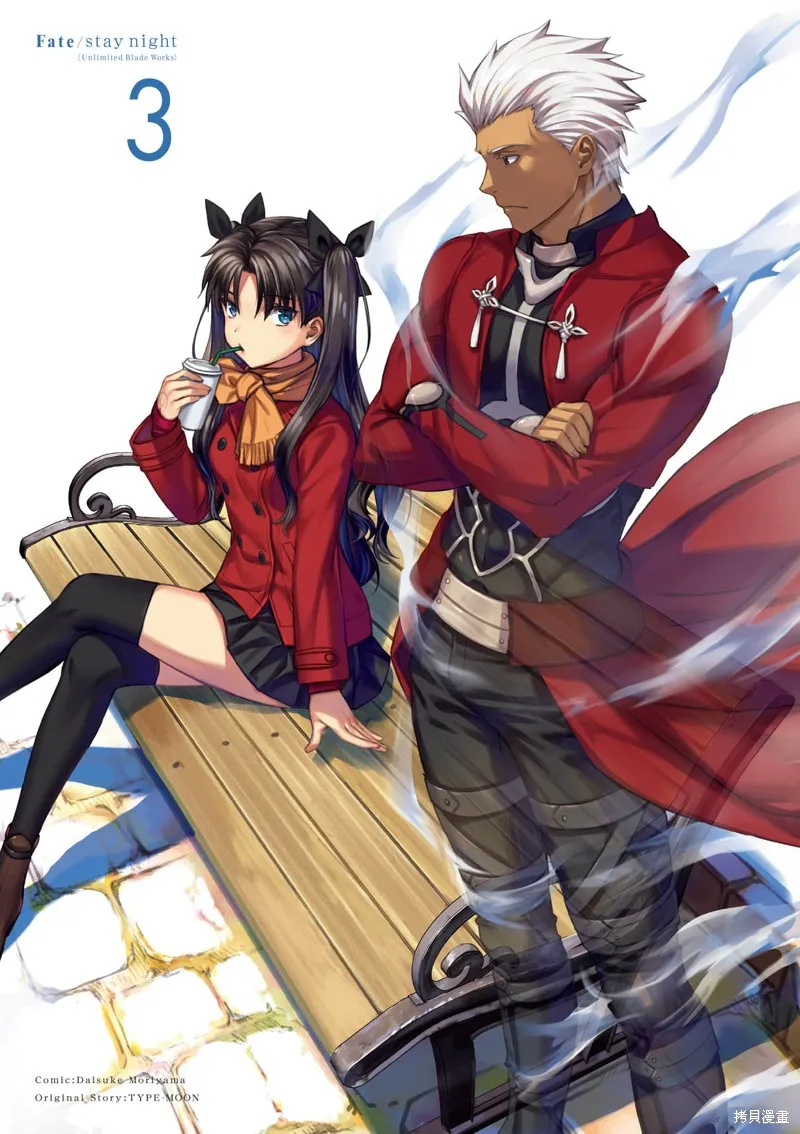 Fate/stay night [Unlimited Blade Works],第3卷,第2张