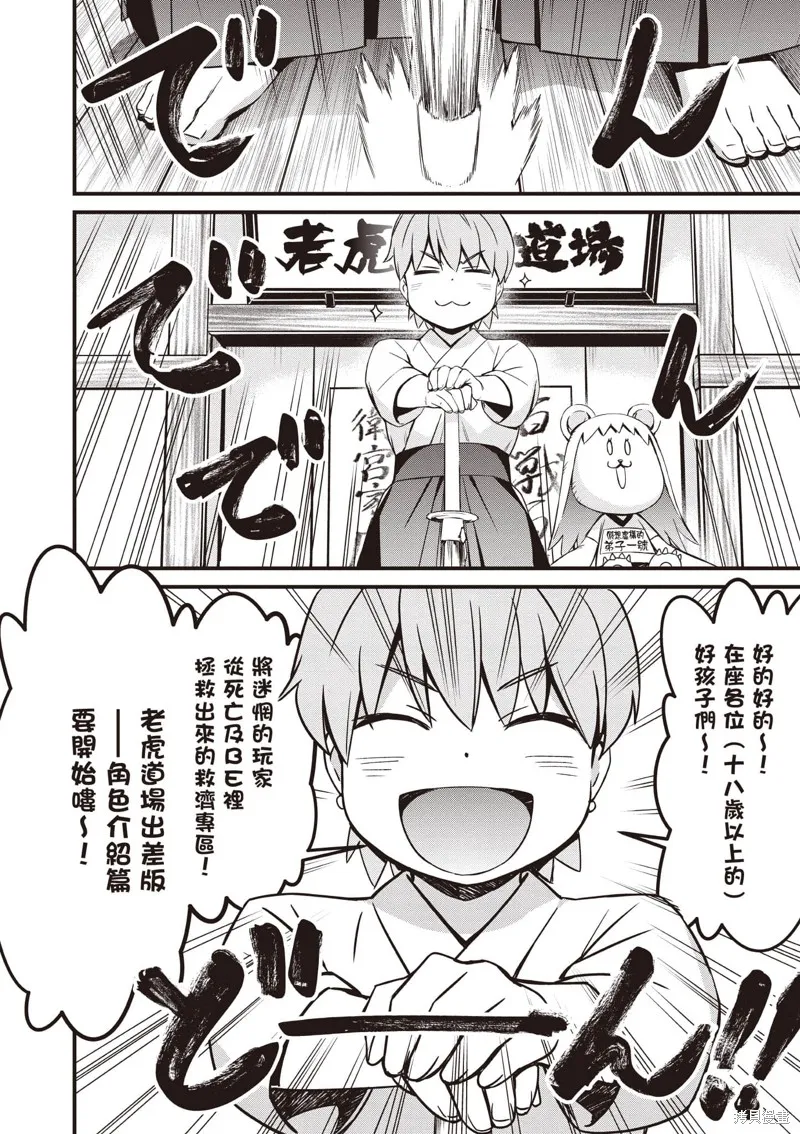 Fate/stay night [Unlimited Blade Works],第3卷,第21张