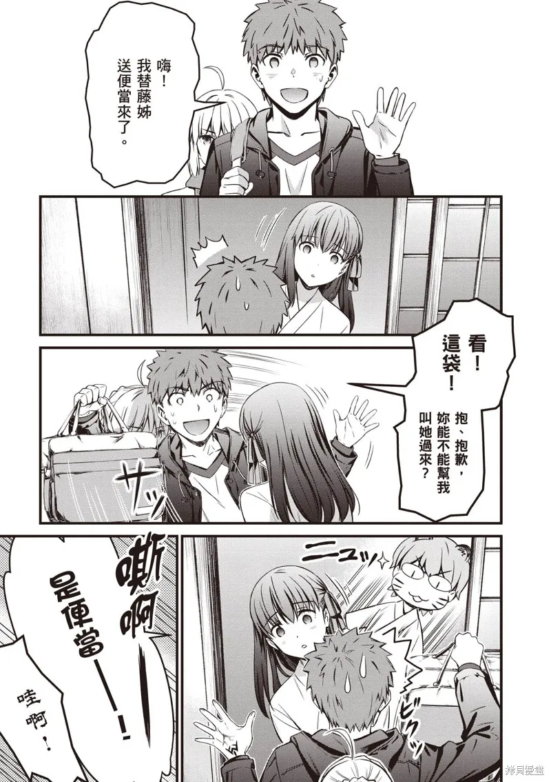 Fate/stay night [Unlimited Blade Works],第3卷,第26张