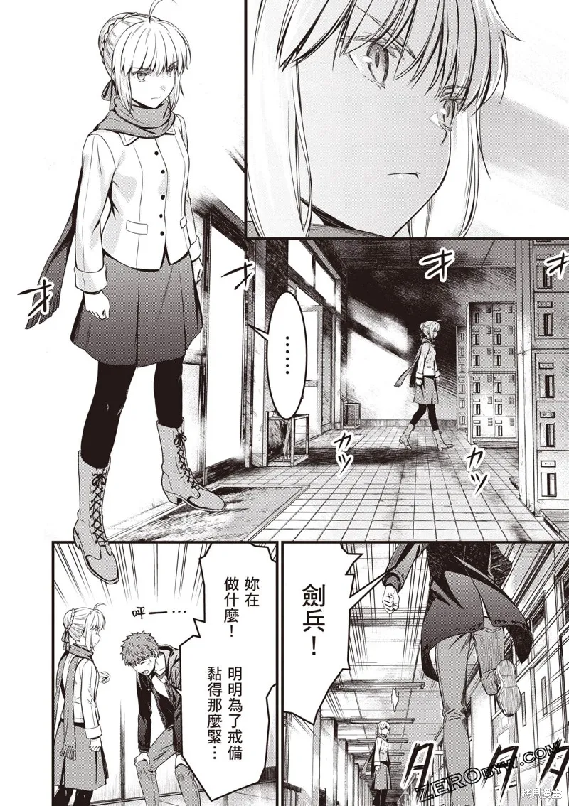 Fate/stay night [Unlimited Blade Works],第3卷,第31张