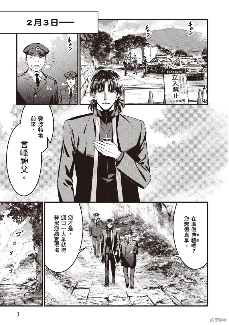Fate/stay night [Unlimited Blade Works],第3卷,第4张