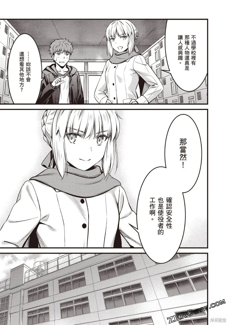 Fate/stay night [Unlimited Blade Works],第3卷,第44张