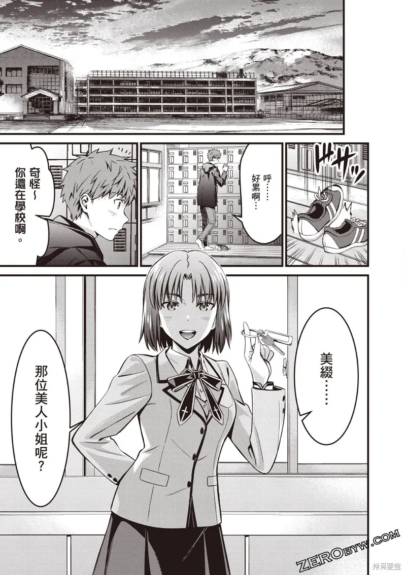 Fate/stay night [Unlimited Blade Works],第3卷,第46张