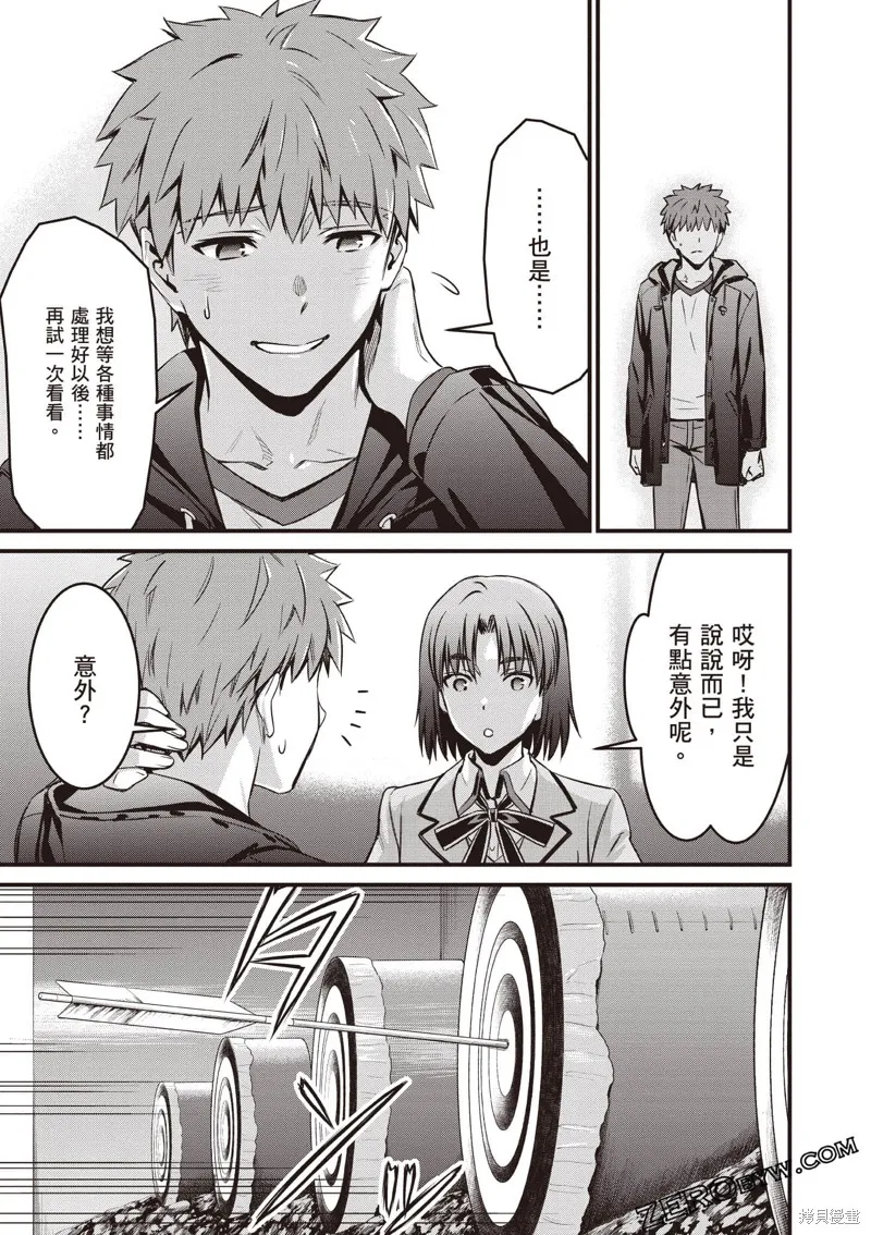 Fate/stay night [Unlimited Blade Works],第3卷,第48张