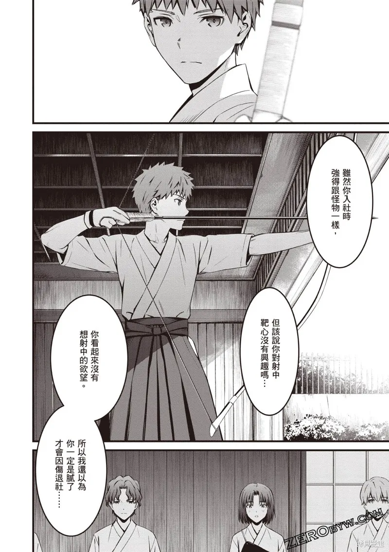 Fate/stay night [Unlimited Blade Works],第3卷,第49张